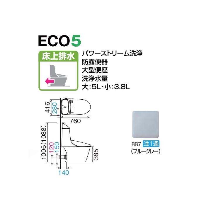 【BC-Z30P+DT-Z384W/BB7】リクシル アメージュシャワートイレ 床上排水 ハイパーキラミック 寒冷地 流動方式 手洗付 BB7 受注生産 LIXIL