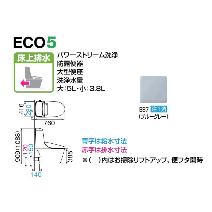 YBC-Z30P+DT-Z351/BB7】リクシル アメージュシャワートイレ 床上排水