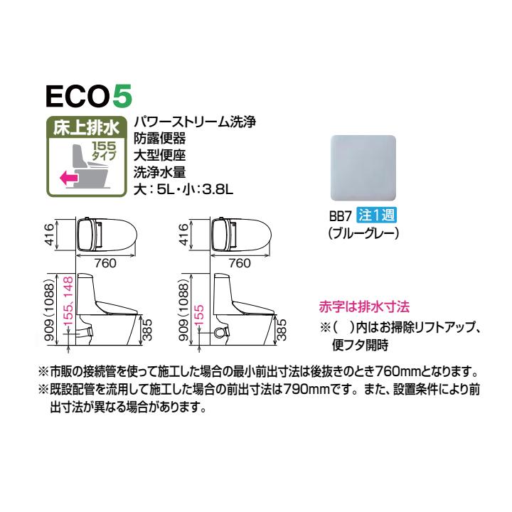 【YBC-Z30PM+DT-Z354PM/BB7】リクシル マンションリフォーム用 アメージュシャワートイレ 床上排水 155タイプ 一般地 手洗なし BB7 受注生産 LIXIL | アメージュ | 01
