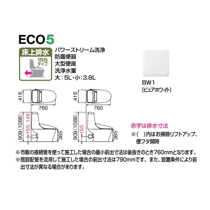 【YBC-Z30PM+DT-Z354PMN/BW1】リクシル マンションリフォーム用 アメージュシャワートイレ 床上排水 155タイプ 寒冷地 水抜方式 手洗なし BW1 LIXIL