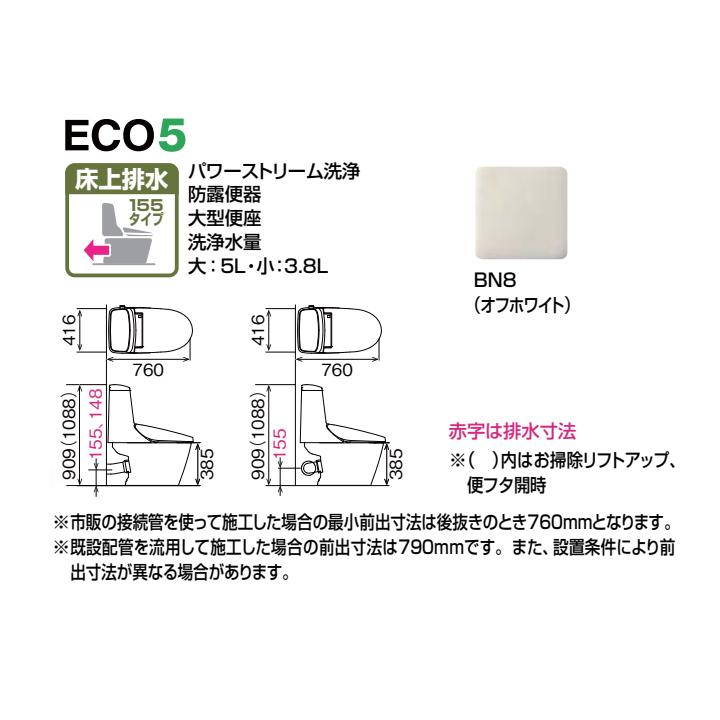 【YBC-Z30PM+DT-Z354PMN/BN8】リクシル マンションリフォーム用 アメージュシャワートイレ 床上排水 155タイプ 寒冷地 水抜方式 手洗なし BN8 LIXIL