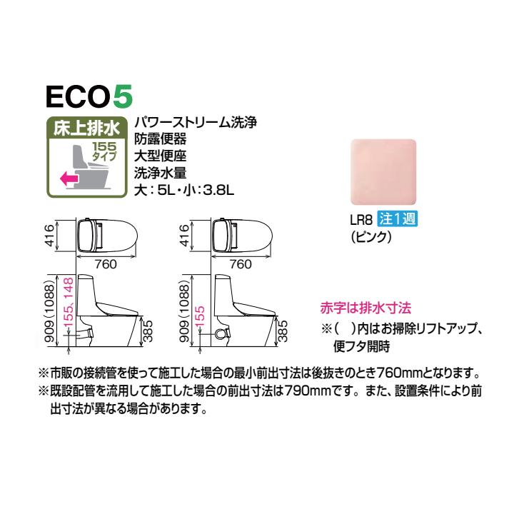 【YBC-Z30PM+DT-Z354PMN/LR8】リクシル マンションリフォーム用 アメージュシャワートイレ 床上排水 155タイプ 寒冷地 水抜方式 手洗なし LR8 受注生産 LIXIL