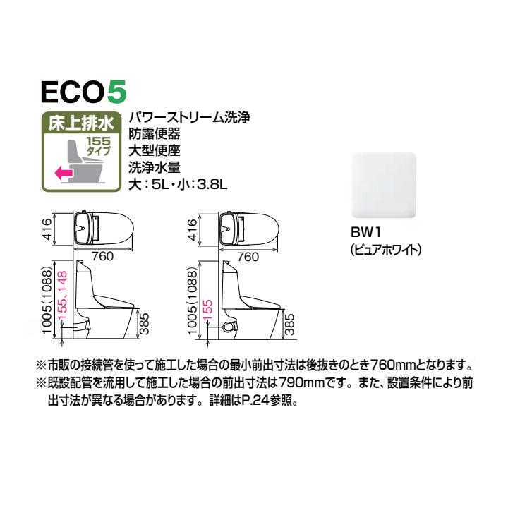 【YBC-Z30PM+DT-Z381PM/BW1】リクシル マンションリフォーム用 アメージュシャワートイレ 床上排水 155タイプ 一般地 手洗付 BW1 LIXIL | アメージュ | 01