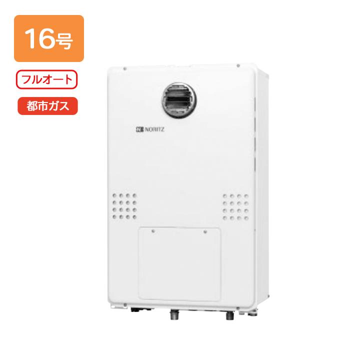 【GTH-1654AW BL】ノーリツ ガス温水暖房付ふろ給湯器 GTH-54シリーズ 設置フリー型 16号 フルオート 屋外壁掛形(PS標準設置形) 都市ガス リモコン別売 NORITZ | ノーリツ