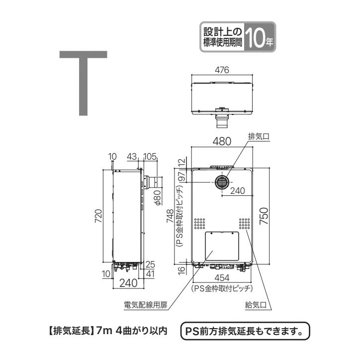 【GTH-1654SAW3H-T BL】ノーリツ ガス温水暖房付ふろ給湯器 GTH-54シリーズ 設置フリー型 16号 オート PS扉内設置形(超高層対応) 都市ガス リモコン別売 NORITZ | ノーリツ | 01