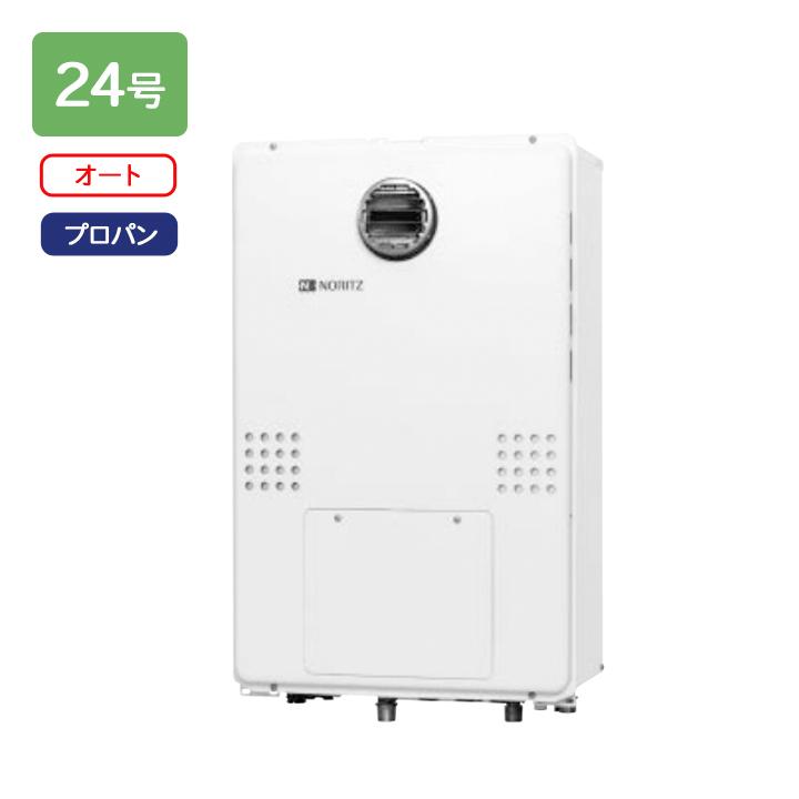 【GTH-2454SAW BL】ノーリツ ガス温水暖房付ふろ給湯器 GTH-54シリーズ 設置フリー型 24号 オート 屋外壁掛形(PS標準設置形) プロパン リモコン別売 NORITZ | ノーリツ