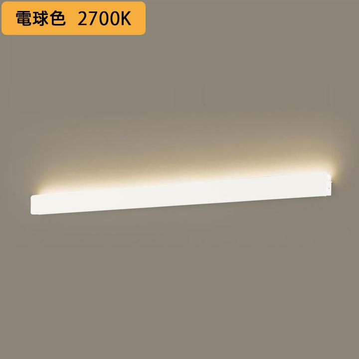 Panasonic 【LGB81874LB1】パナソニック 天井直付型 壁直付型 ライン  