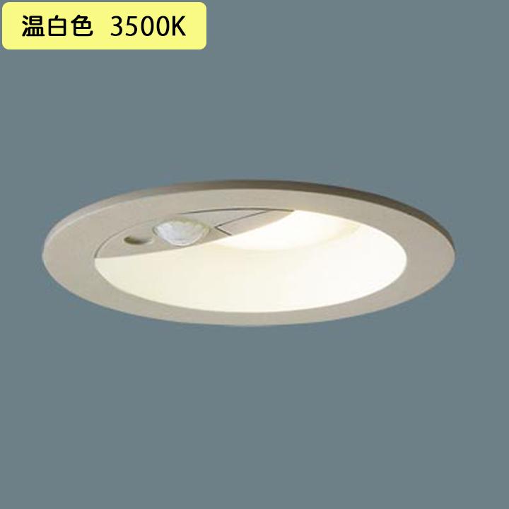 【LRDC1145VLE1】パナソニック 天井埋込型 エクステリア ダウンライト FreePaお出迎え ペア点灯可能型 シンプルタイマー 段調光省エネ型 panasonic | Panasonic