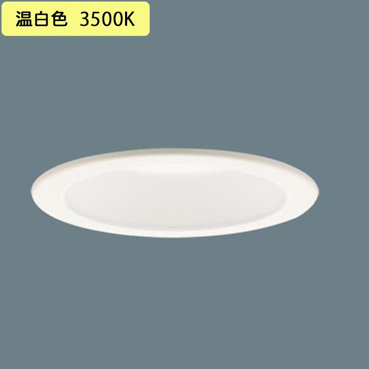 【XAD1110VKCB1】パナソニック 天井埋込型 ダウンライト LEDフラットランプ交換型 調光タイプ(ライコン別売) ランプ別梱包 panasonic | Panasonic