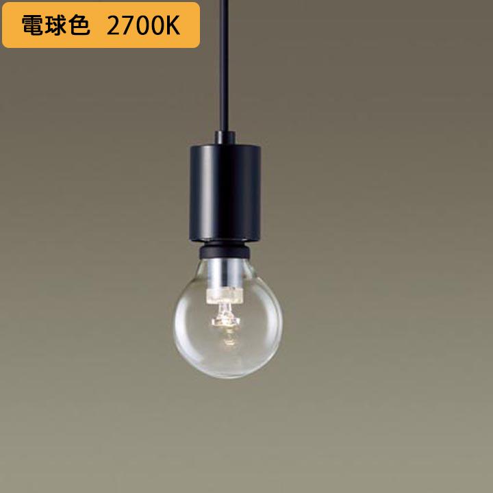 【LGB15800】パナソニック 天井吊下型 LED(電球色) ペンダント 直付タイプ LED電球交換型 白熱電球25形1灯器具相当 ランプ同梱包 panasonic | Panasonic
