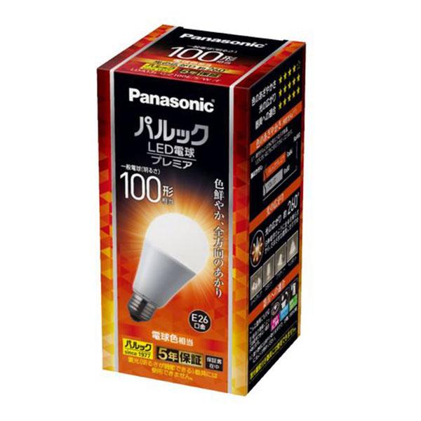 【LDA13L-G/Z100E/S/W/F】パナソニック パルック LED電球 プレミア 12.9W（電球色相当） 100形相当 LDA13LGZ100ESWF 【panasonic】 | Panasonic