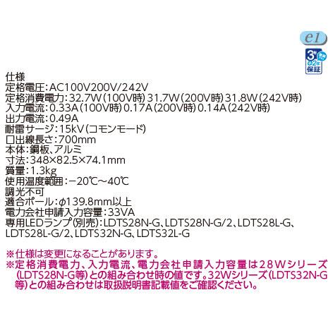 【LEK-320016A33】東芝 LED電球 専用LED電源ユニット（28W/32Wシリーズ） 受注生産品 TOSHIBA | TOSHIBA | 01