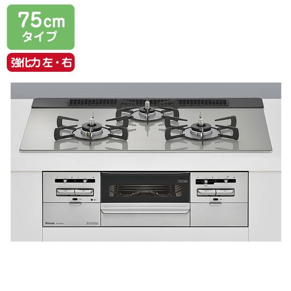 【RS71W36T2RVW】リンナイ SENCE（センス） ガラストップ（水無し両面焼グリルタイプ） ワイド幅75cmタイプ 強火力（左・右） ビルトインガスコンロ Rinnai | リンナイ
