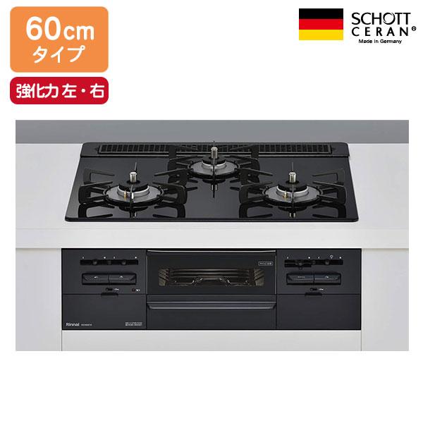 【RS31W36T1RBW】リンナイ SENCE（センス） ガラストップ（水無し両面焼グリルタイプ） 標準幅60cmタイプ 強火力（左・右） ビルトインガスコンロ Rinnai | リンナイ
