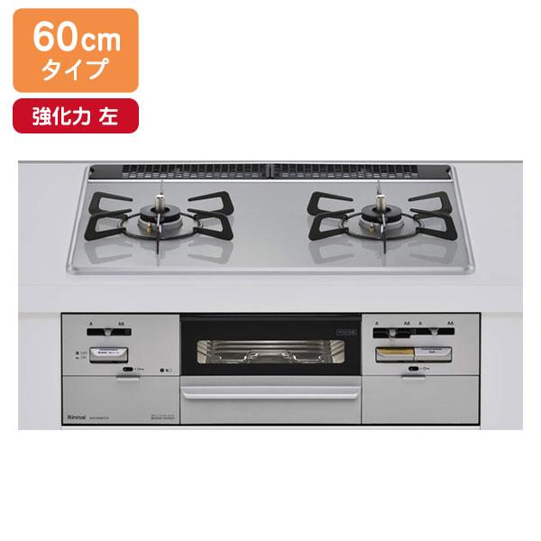 【RHS21W28P12TGAVL】リンナイ SAFULL（セイフル） パールクリスタル 標準幅60cmタイプ レンジフード連動タイプ 水無し両面焼グリル 強火力 左 Rinnai | リンナイ