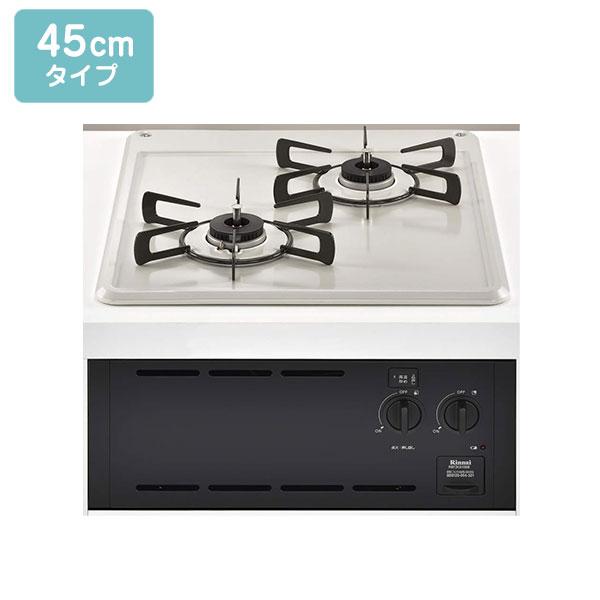 【RBT2K3H3SAB】リンナイ Compact（コンパクトシリーズ） 標準幅45cm2口タイプ グリルなしタイプ ビルトインガスコンロ Rinnai | リンナイ