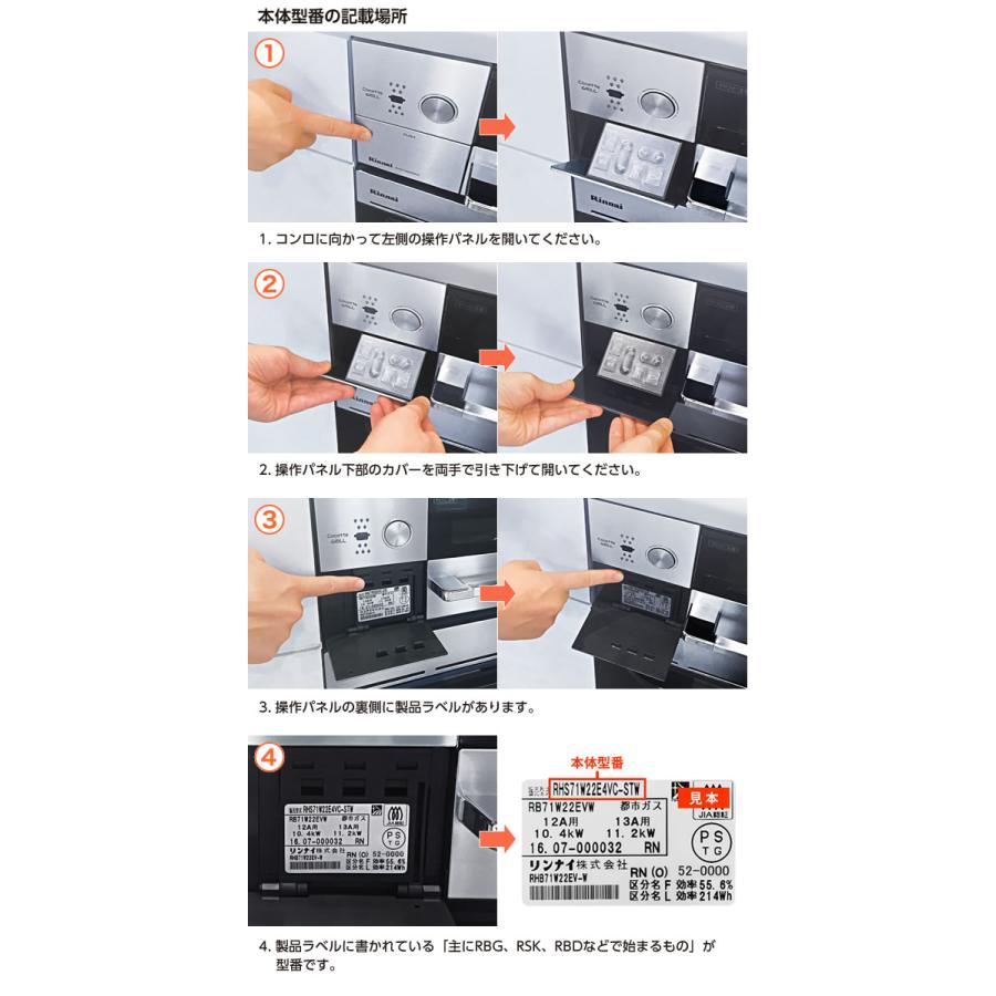 【RBO-PC91SA】リンナイ ココットプレート 標準タイプ ビルトインシリーズ Rinnai | リンナイ | 06