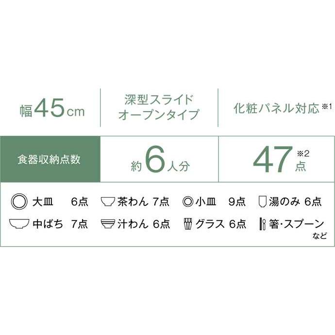 【RSW-SD401LPA】リンナイ 食器洗い乾燥機 約6人分 幅45cm スライドオープンタイプ（深型） ハイグレード ステンレス調ハーフミラー 自立脚付きタイプ Rinnai | リンナイ | 03