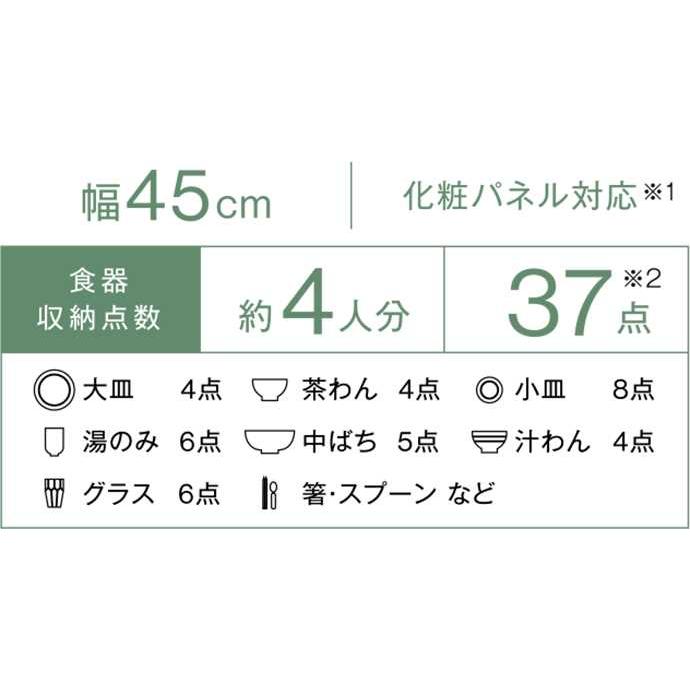 【RSW-D401AE-B】リンナイ 食器洗い乾燥機 約4人分 幅45cm ブラック スライドオープンタイプ（深型） スタンダード ビルトイン Rinnai | リンナイ | 03