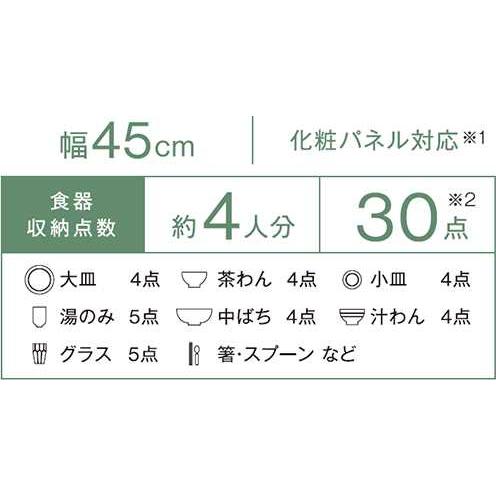 【RSW-405LPE】リンナイ 食器洗い乾燥機 約4人分 幅45cm スライドオープンタイプ（標準） ハイグレード ステンレス ビルトイン Rinnai | リンナイ | 03
