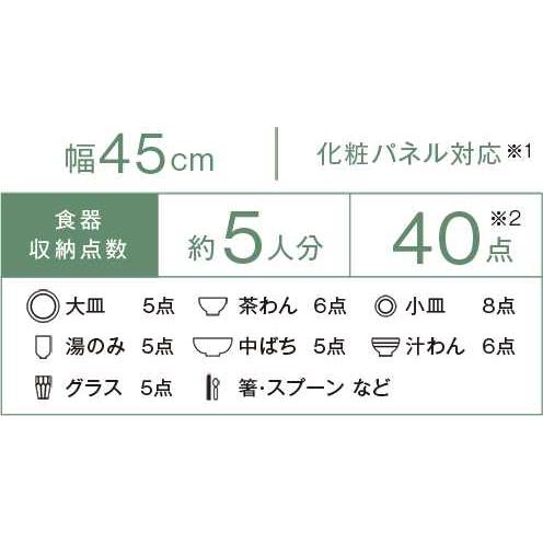 【RSW-405GP】リンナイ 食器洗い乾燥機 約5人分 幅45cm スライドオープンタイプ（標準） ミドルグレード ステンレス ビルトイン Rinnai | リンナイ | 03