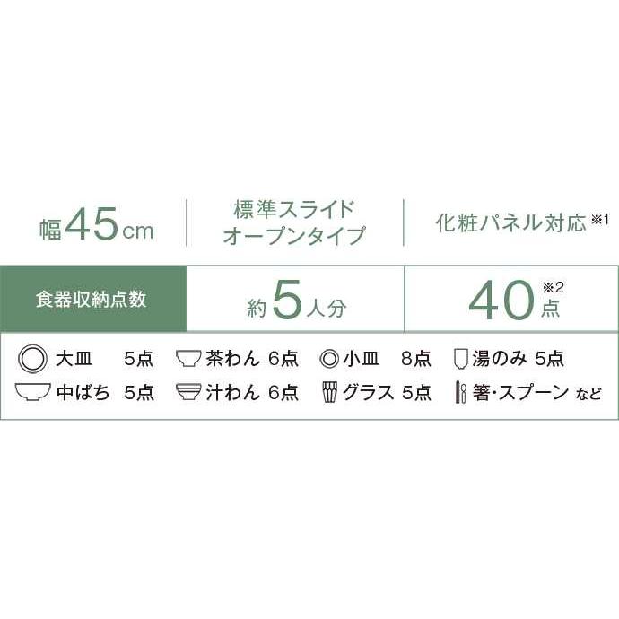 リンナイ　食器洗い乾燥機　約5人分　シルバー　幅45cm　ビルトイン　スライドオープンタイプ（標準）　スタンダード