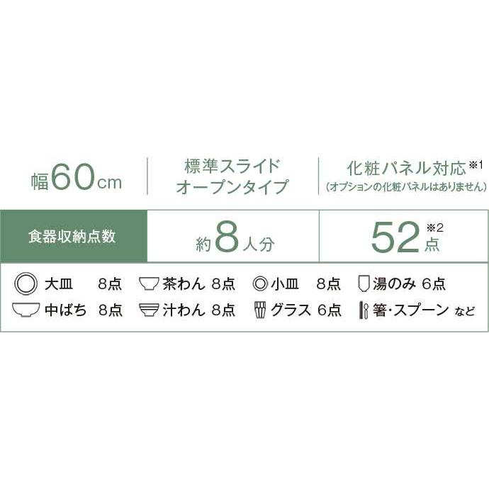 【RSW-601CA-SV】リンナイ 食器洗い乾燥機 約8人分 幅60cm シルバー スライドオープンタイプ（標準） ワイド ビルトイン Rinnai | リンナイ | 02