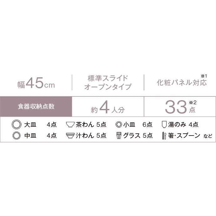 【RSWA-C402CA-SV】リンナイ 食器洗い乾燥機 約4人分 幅45cm シルバー スライドオープンタイプ（後付け） ビルトイン Rinnai | リンナイ | 02