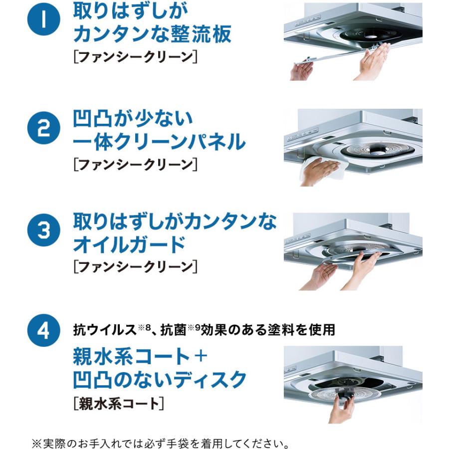 【OGR-REC-AP752LSV】リンナイ レンジフード OGRシリーズ クリーンフード（オイルスマッシャー・スリム型） 75cm幅 左排気 シルバーメタリック Rinnai | リンナイ | 06