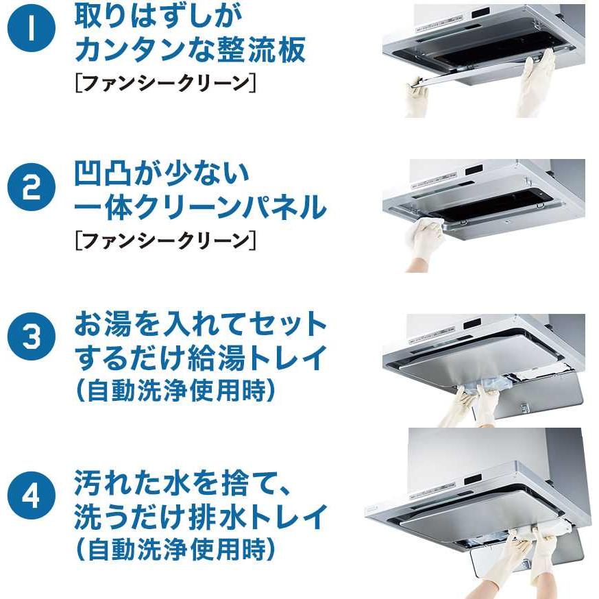 【TAG-REC-AP751SV】リンナイ レンジフード TAGシリーズ クリーンフード （ノンフィルター・スリム型） 75cm幅 シルバーメタリック Rinnai | リンナイ | 08