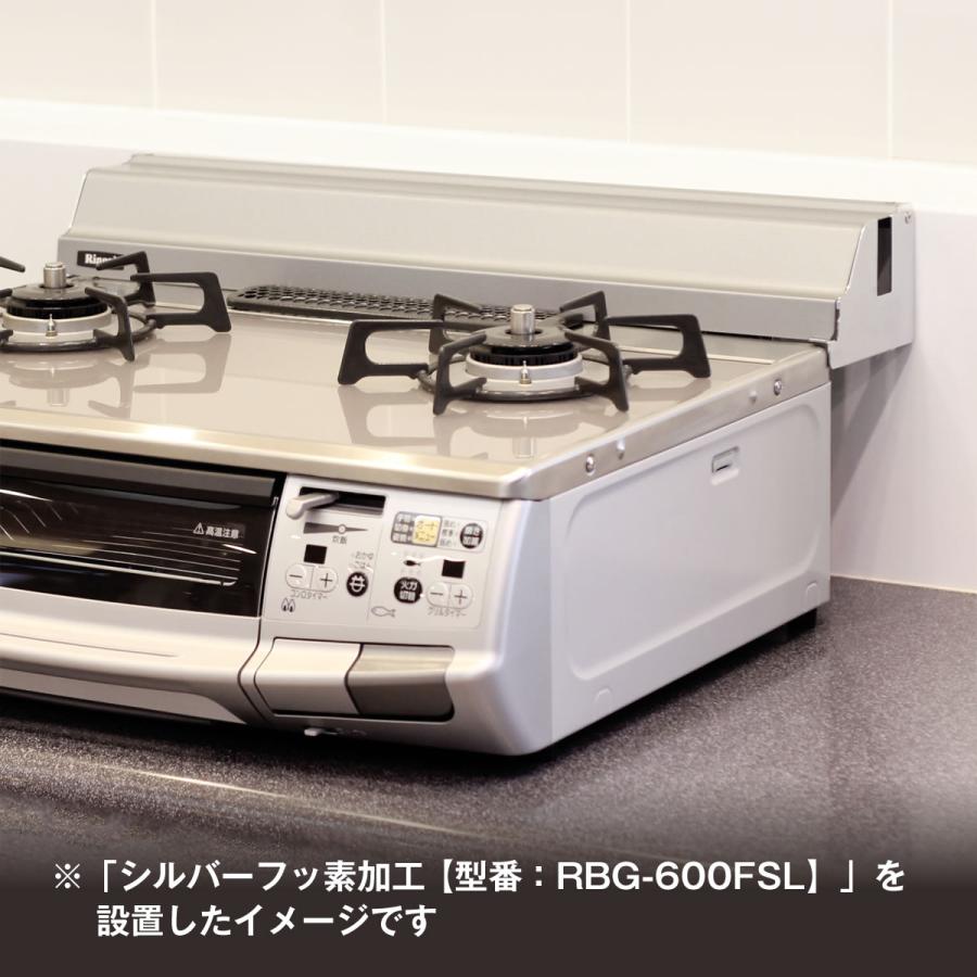 【RBG-600F】リンナイ ハッチガード(フッ素加工)  コンロ関連部材 Rinnai | リンナイ | 01