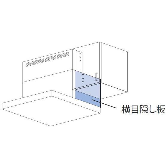 【UYMPX-AP1835LSV】リンナイ 横目隠し板 シルバーメタリック 左側用 対応範囲2.5cm〜21cm レンジフード用部材 Rinnai | リンナイ