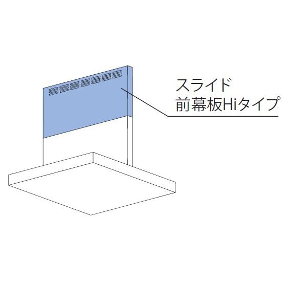 【MPS-HSLD-5875BK】リンナイ スライド前幕板Hiタイプ ブラック 幕板高さ57.5〜83cm 幅75cm レンジフード用部材 Rinnai | リンナイ
