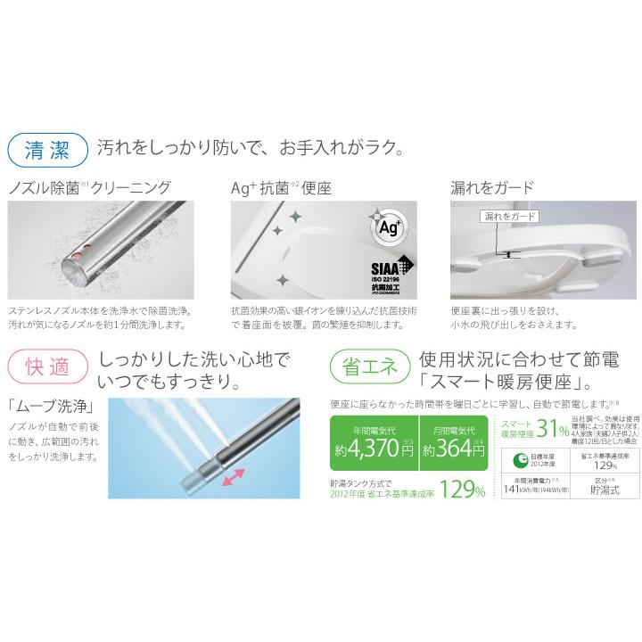 【在庫有り】CH951SPF パナソニック ビューティトワレ パステルアイボリー 温水洗浄便座 貯湯式タイプ ※脱臭無 【Panasonic】 | Panasonic | 02