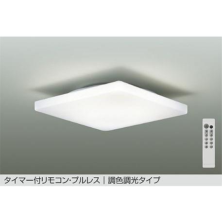 【DCL-41707】DAIKO LEDシーリング 洋風角形 タイマー付リモコン・プルレス 調色調光タイプ 〜8畳用 昼光色〜電球色（6500K〜2700K） 大光電機 | 大光電機