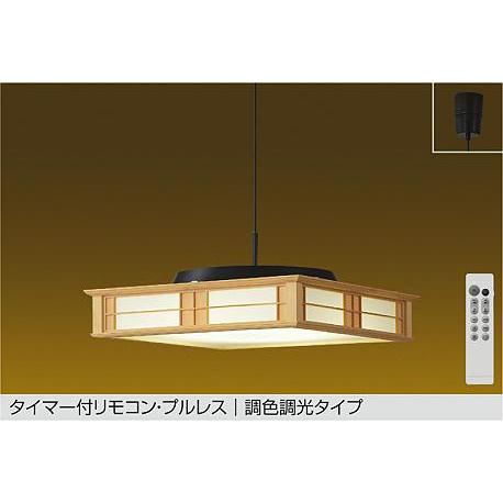 【DPN-41723】DAIKO LEDペンダント タイマー付リモコン・プルレス 調色調光タイプ 〜12畳用 昼光色〜電球色（6500K〜2700K） 大光電機 | 大光電機