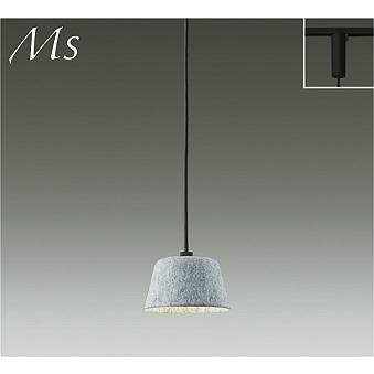 【DPN-41846Y】DAIKO LEDペンダント Ms ダクト取付専用 洋風 非調光 電球色（2700K） 60W相当 大光電機 | 大光電機