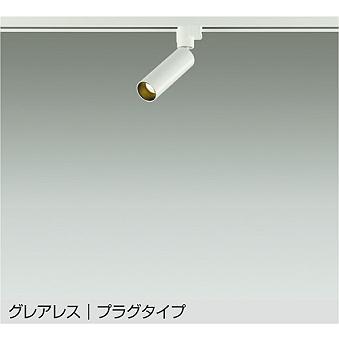【DSL-5542YW】DAIKO LEDスポットライト グレアレス プラグタイプ 天井付・壁付兼用 非調光 電球色（2700K） 大光電機 | 大光電機