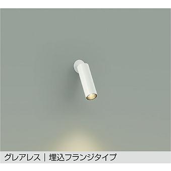 【DSL-5544YW】DAIKO LEDスポットライト グレアレス 埋込フランジタイプ 天井埋込・壁埋込兼用 非調光 電球色（2700K） 大光電機 | 大光電機