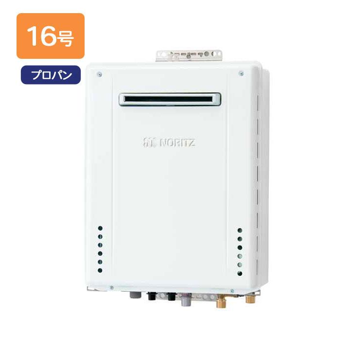 【GT-1670AW-PS-1 BL】ノーリツ 追いだき付き給湯器 16号 GTシリーズ スタンダード(フルオート) プロパンガス用 R1/2(15A) PS-1標準設置形 NORITZ | ノーリツ