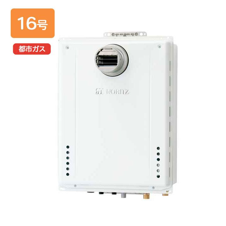【GT-1670AW-T-1 BL】ノーリツ 追いだき付き給湯器 16号 GTシリーズ スタンダード(フルオート) 都市ガス用 R1/2(15A) PS扉内設置形 NORITZ | ノーリツ