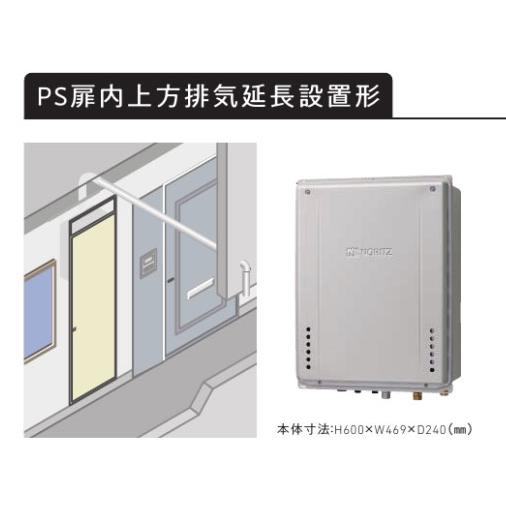 【GT-C2072SAW-H-1 BL】ノーリツ 追いだき付き給湯器 20号 GT-Cシリーズ シンプル(オート) 都市ガス R1/2(15A) PS扉内上方排気延長設置 NORITZ | ノーリツ
