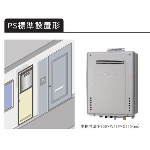 【GT-C2472AW-PS-1 BL】ノーリツ 追いだき付き給湯器 24号 GT-Cシリーズ スタンダード(フルオート) 都市ガス用 PS標準設置形 NORITZ | ノーリツ