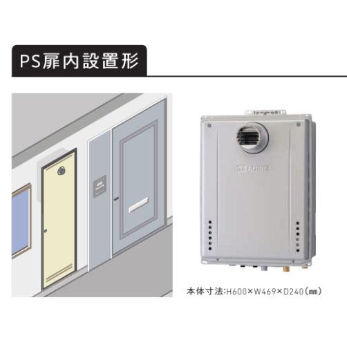 【GT-C2472AW-T-1 BL】ノーリツ 追いだき付き給湯器 24号 GT-Cシリーズ スタンダード(フルオート) プロパンガス PS扉内設置形 NORITZ | ノーリツ