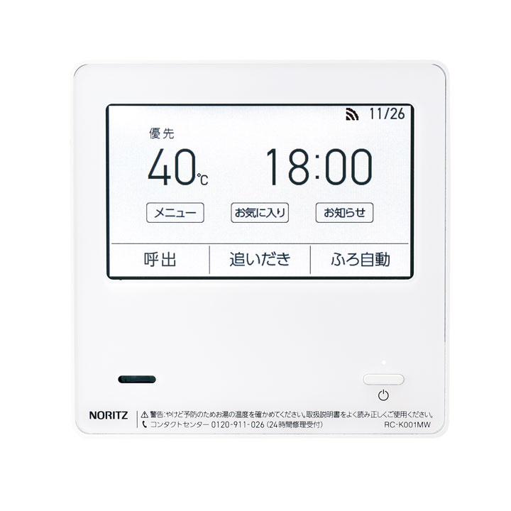 【RC-K001EW】ノーリツ マルチセット 無線LAN対応高機能リモコン 浴室リモコン 台所リモコン 【NORITZ】 | ノーリツ | 02