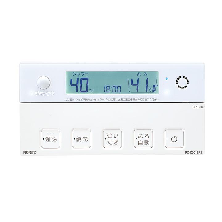 【RC-K001EW】ノーリツ マルチセット 無線LAN対応高機能リモコン 浴室リモコン 台所リモコン 【NORITZ】 | ノーリツ | 03