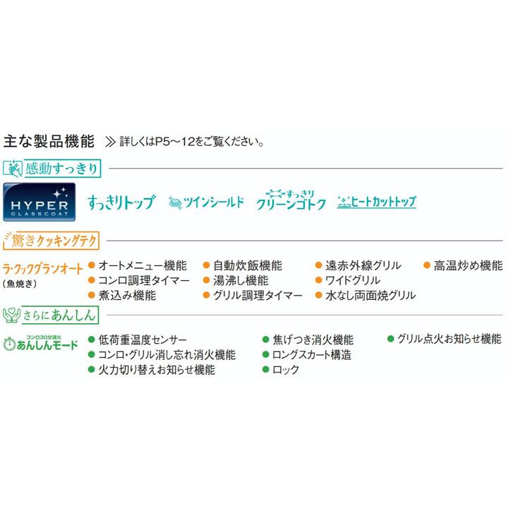 【PA-A66WCK-R】パロマ ガステーブルコンロ エスシリーズ(S-series) ハイパーガラスコートトップ クリアパールブラック 59cmタイプ 強火力 右 都市ガス paloma | パロマ | 01