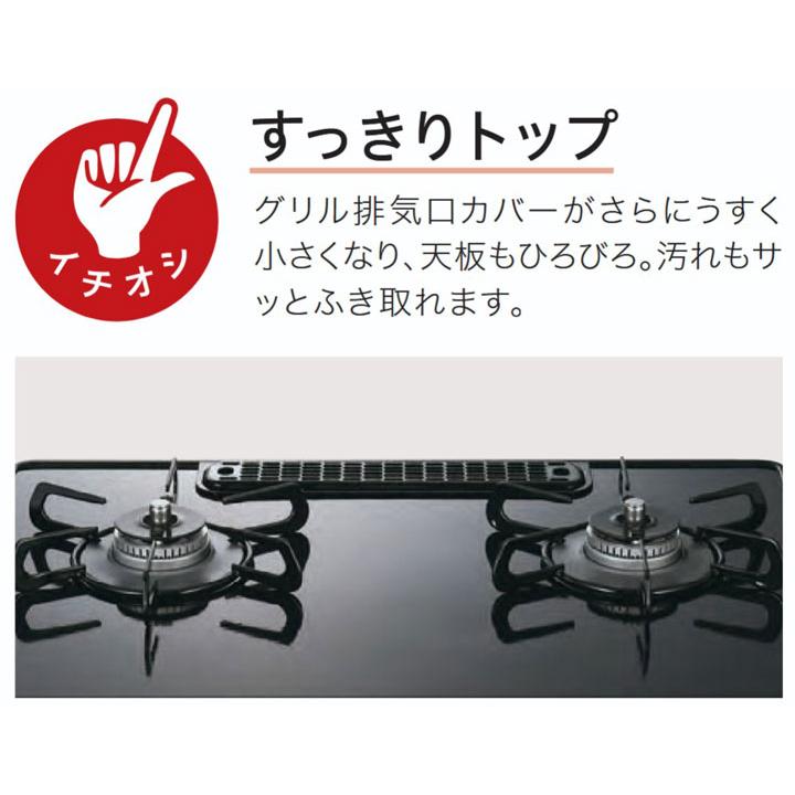 【PA-A66WCK-L】パロマ ガステーブルコンロ エスシリーズ(S-series) ハイパーガラスコートトップ クリアパールブラック 59cmタイプ 強火力 左 都市ガス paloma | パロマ | 02