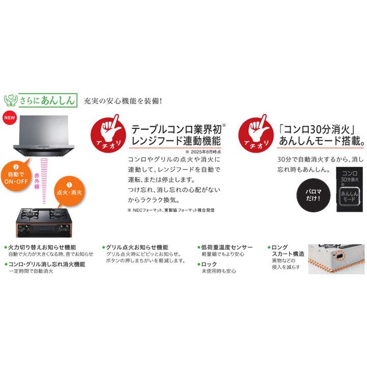 【PA-F99WCV-R】パロマ ガステーブルコンロ グランドシェフプレミアム ハイパーガラスコートトップ ティアラシルバー 59cmタイプ 強火力 右 プロパン paloma | パロマ | 02