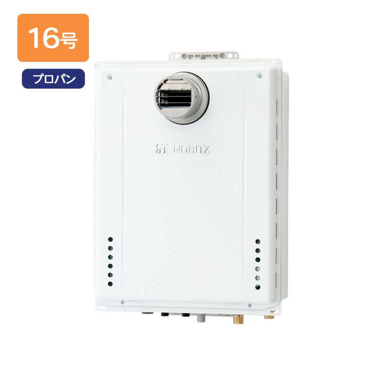 【GT-1670SAW-T-1 BL】ノーリツ 追いだき付き給湯器 16号 GTシリーズ シンプル(オート) プロパンガス用 R3/4(20A) PS扉内設置形 NORITZ | ノーリツ